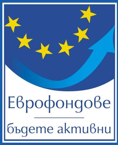 Стартира нова схема по оперативна програма „Развитие на човешките ресурси"