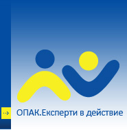 Покана за подаване на проектни предложения по ОПАК