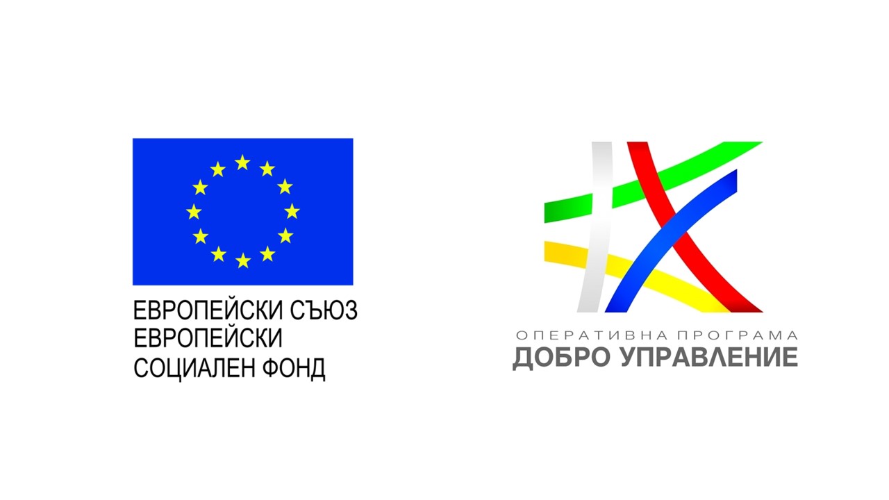 По-високо качество на административното обслужване чрез въвеждане на по-високи стандарти и КАО