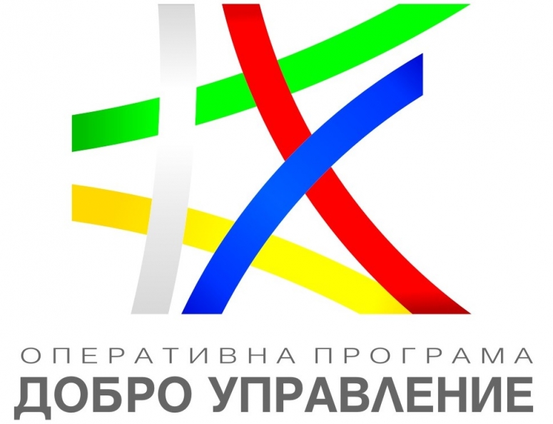 Публична дискусия за предоставянето на обществени административни услуги